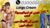 Largo Cream In Pakistan Image